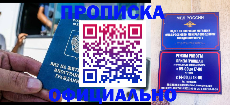 пропишу в квартире в Мыски